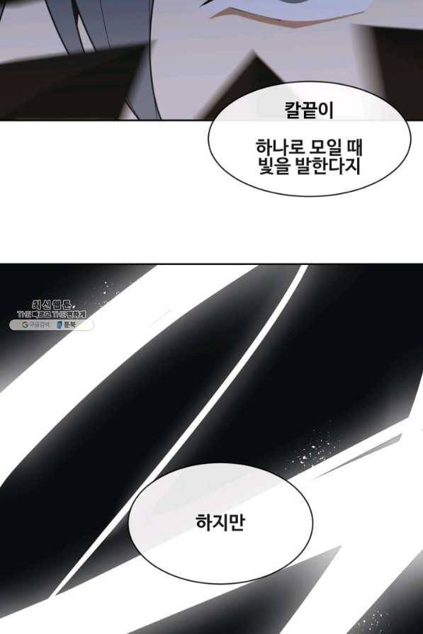 마검왕 268화 22
