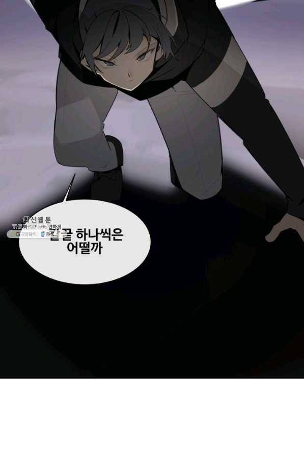 마검왕 268화 25