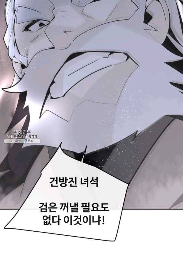 마검왕 268화 29