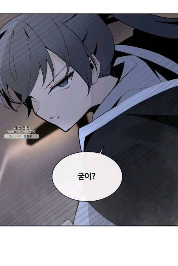 마검왕 268화 30