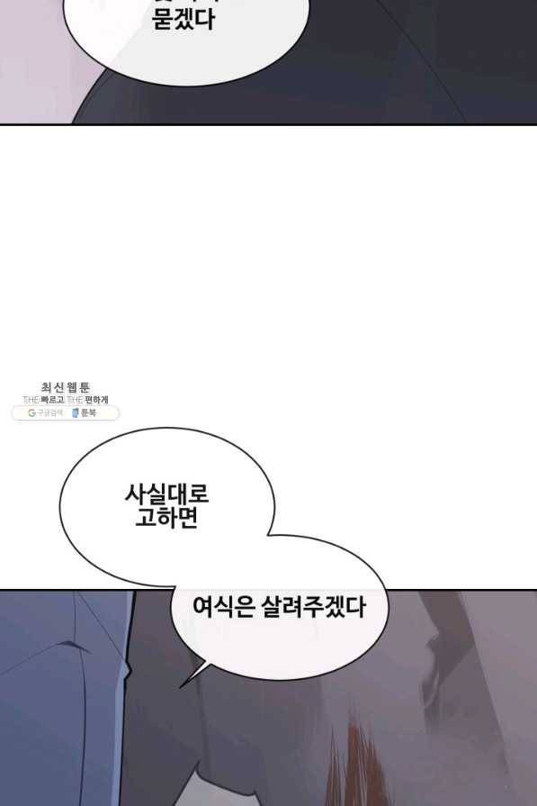 마검왕 268화 45