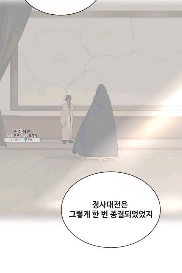 마검왕 268화 47