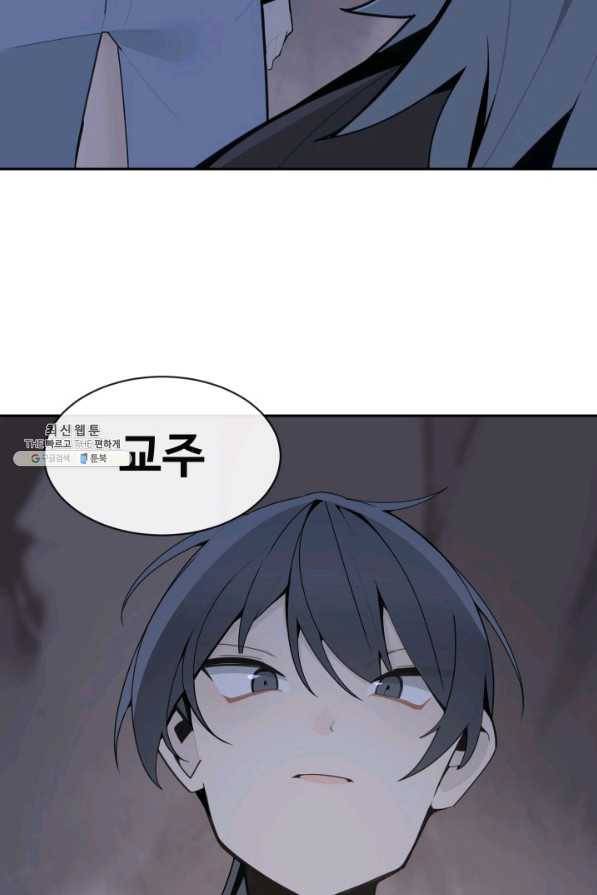 마검왕 268화 49