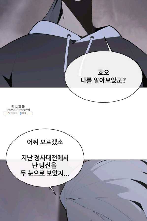 마검왕 268화 50