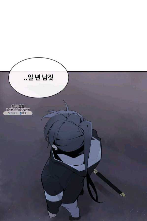 마검왕 268화 52