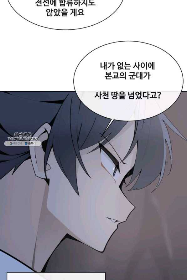 마검왕 268화 55