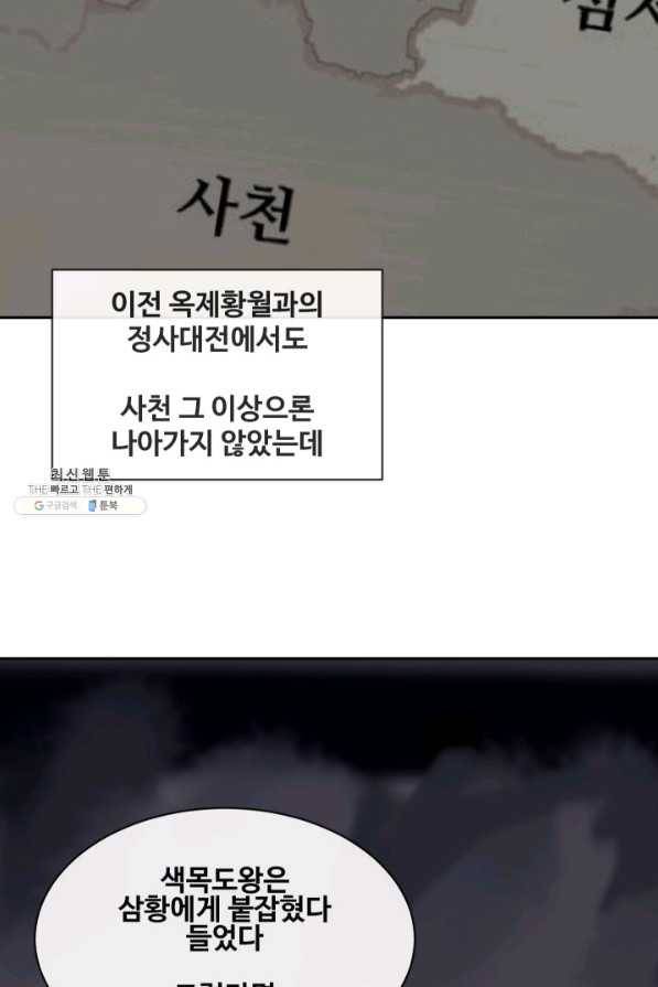 마검왕 268화 57