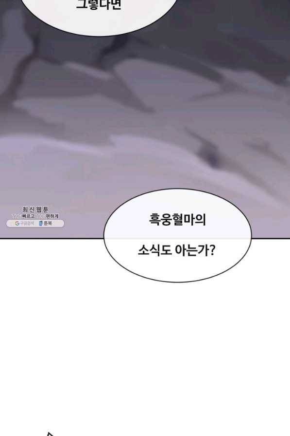 마검왕 268화 58