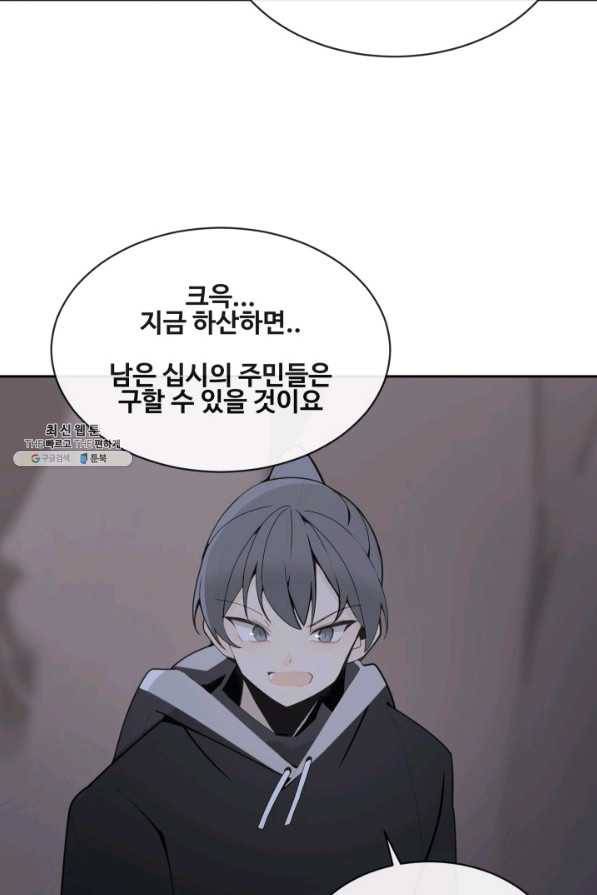 마검왕 268화 60