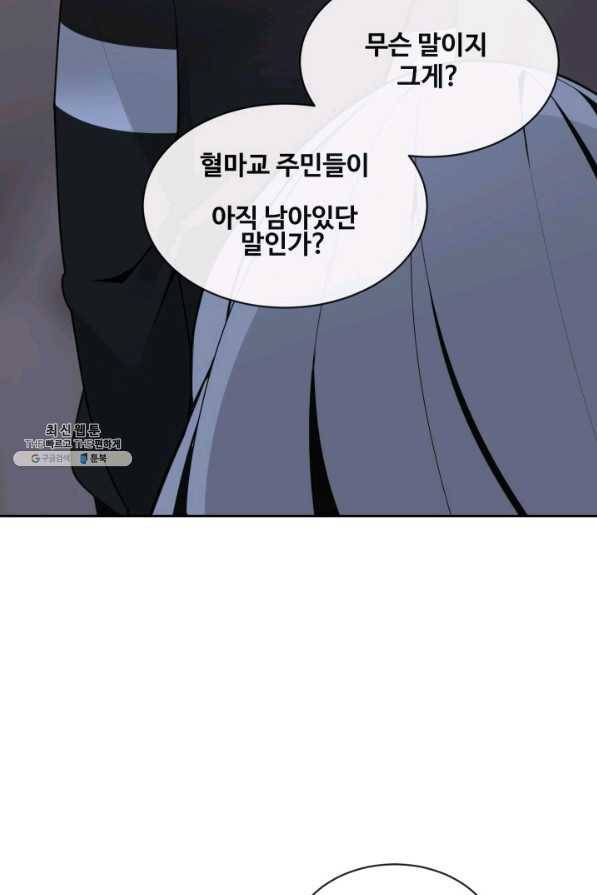 마검왕 268화 61