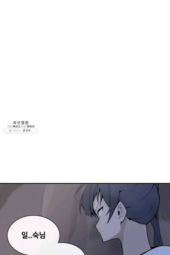 마검왕 268화 63