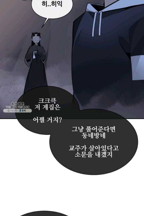 마검왕 268화 64