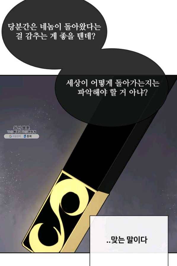 마검왕 268화 65