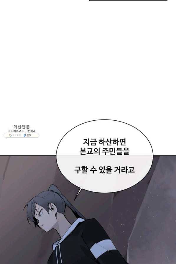 마검왕 268화 66
