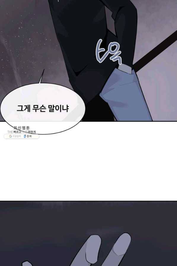 마검왕 268화 67