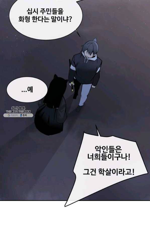 마검왕 268화 69