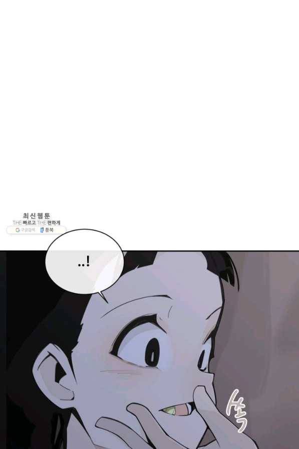 마검왕 268화 70