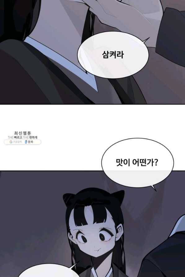 마검왕 268화 71