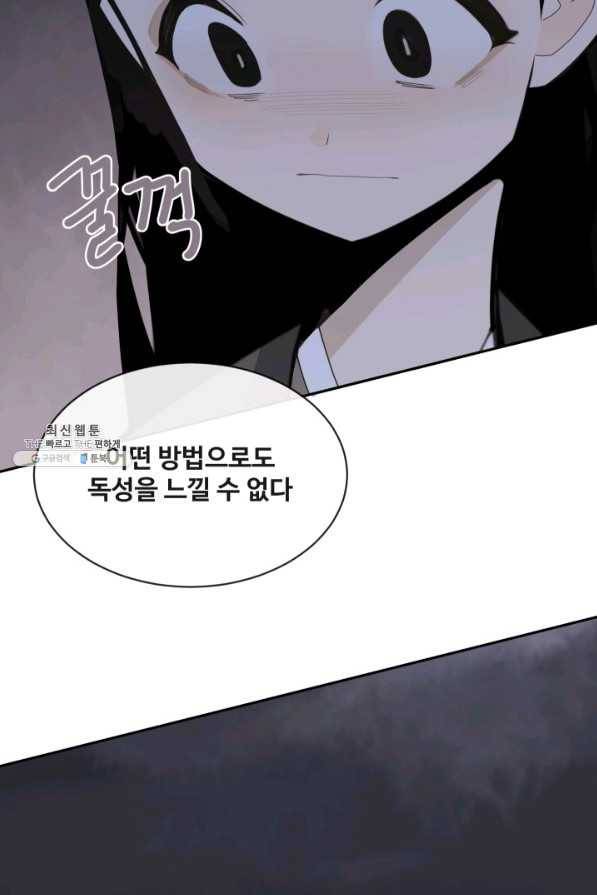 마검왕 268화 73