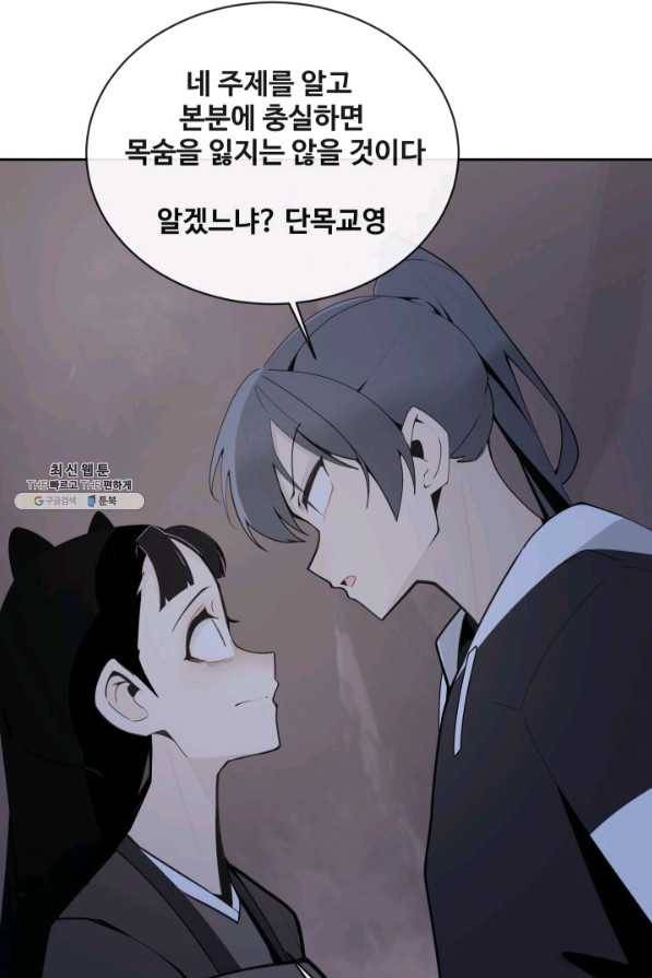 마검왕 268화 75