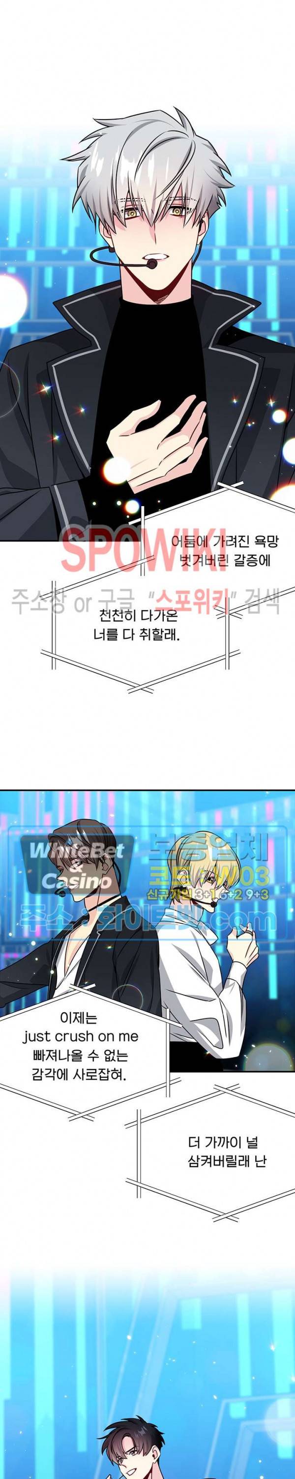 우주의 별 82화 2