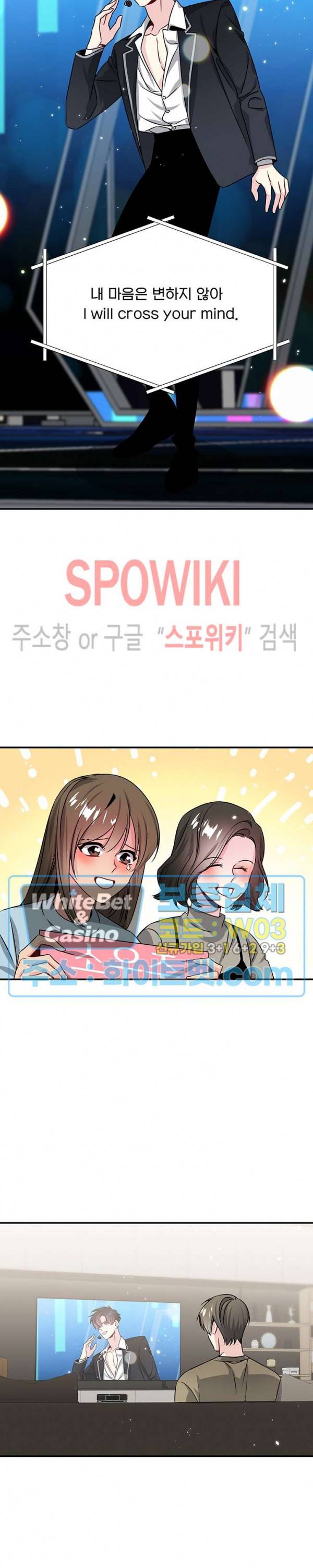 우주의 별 82화 3