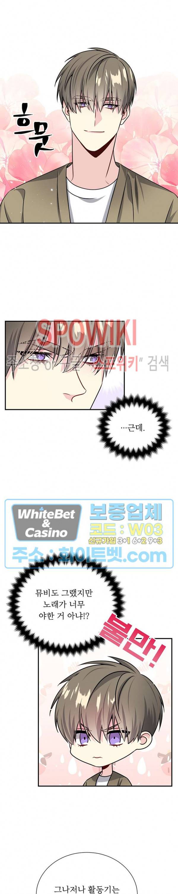 우주의 별 82화 4