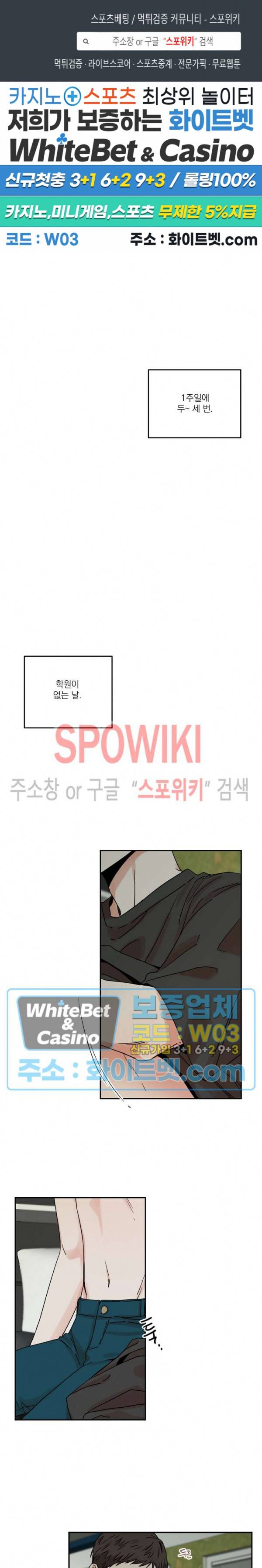 이름이 뭐예요? 25화 1