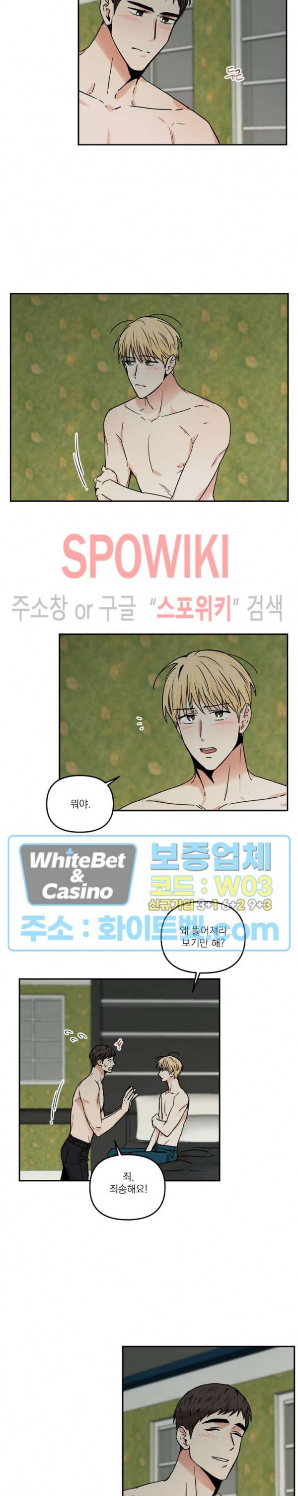 이름이 뭐예요? 25화 2