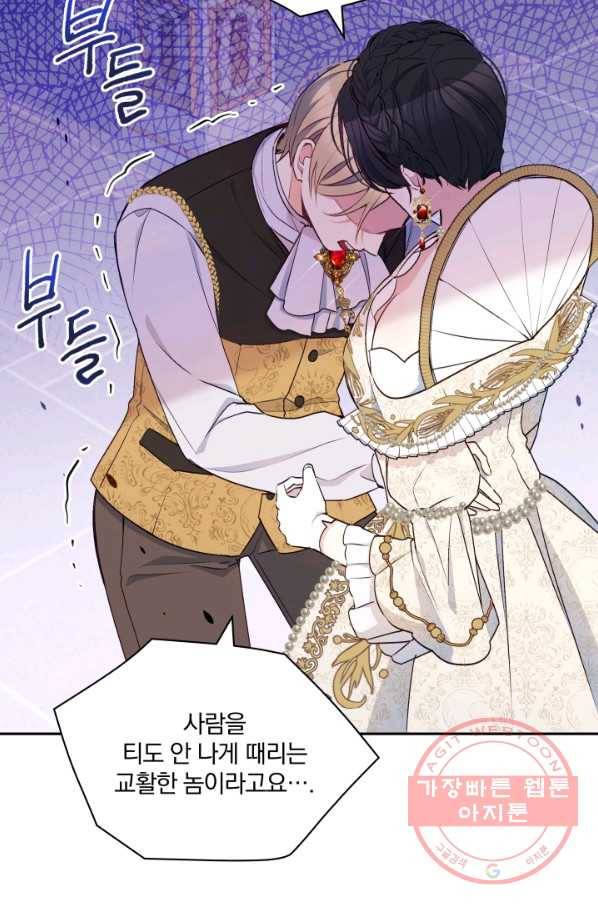 폭군의 보호자는 악역 마녀입니다 45화 19