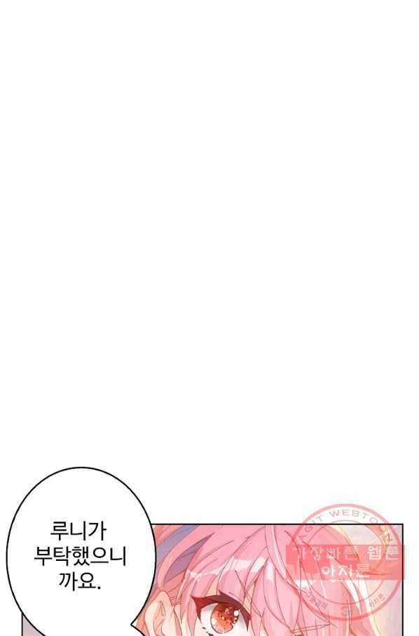 위저드 셰프 118화 1