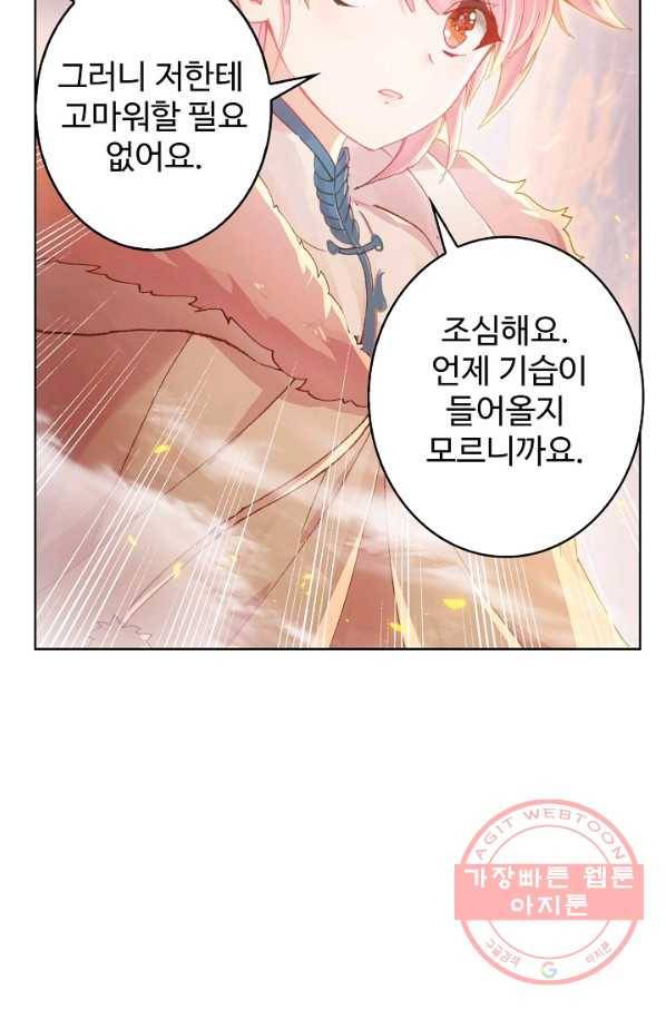 위저드 셰프 118화 2