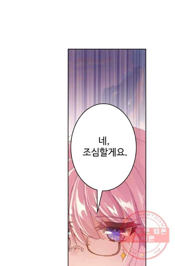위저드 셰프 118화 3