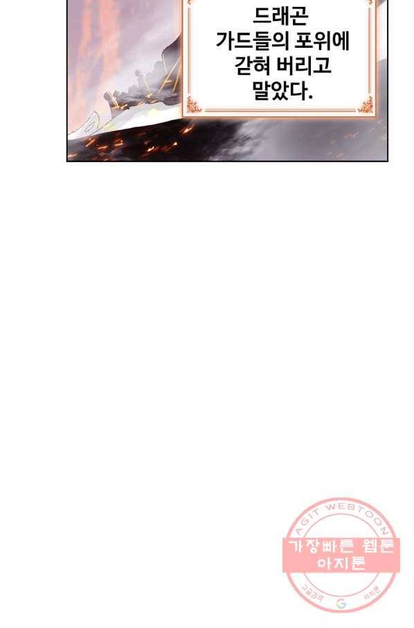 위저드 셰프 118화 6