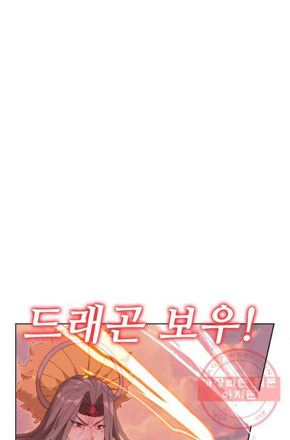 위저드 셰프 118화 9