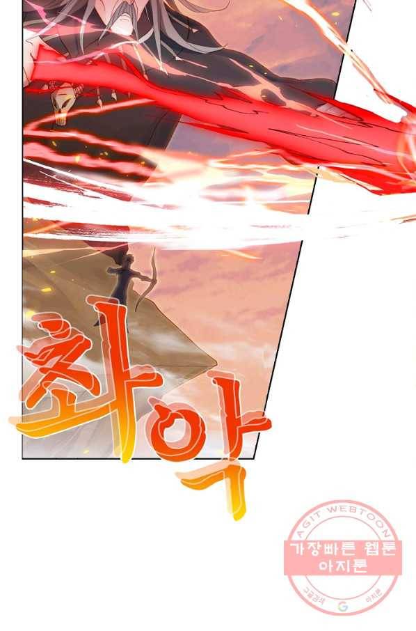 위저드 셰프 118화 10