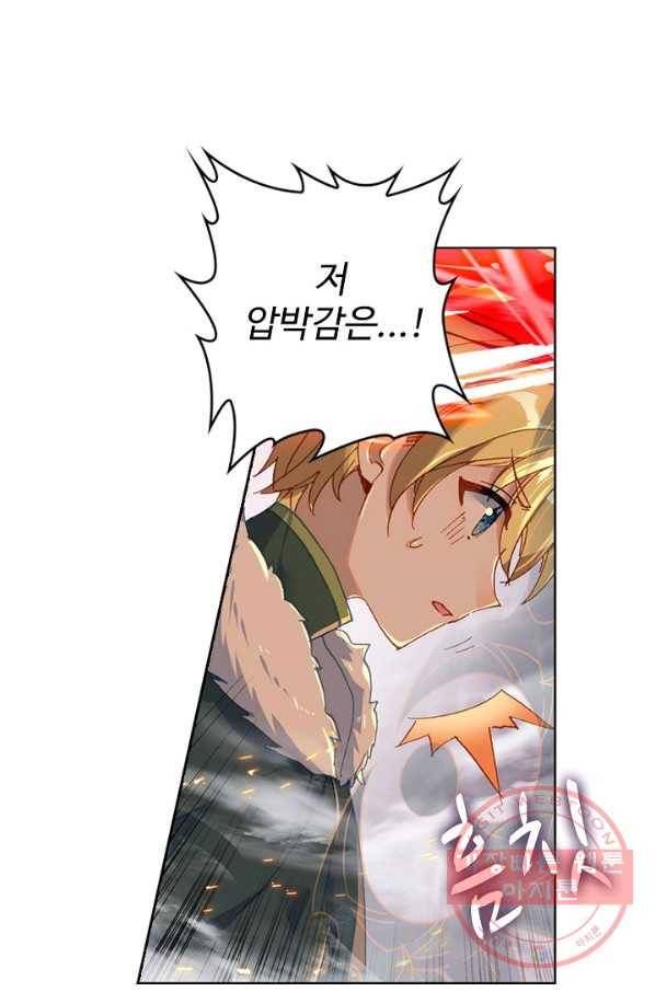 위저드 셰프 118화 11