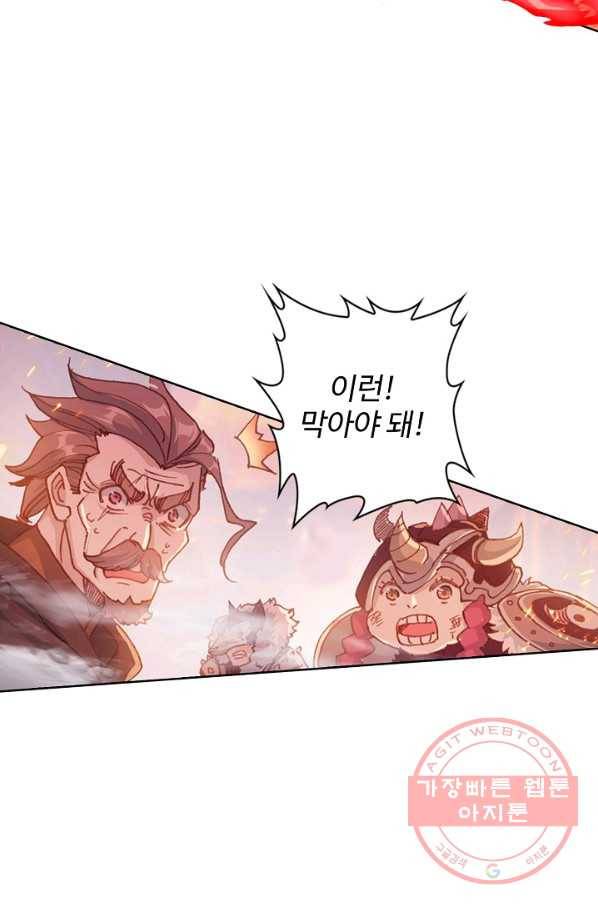 위저드 셰프 118화 13