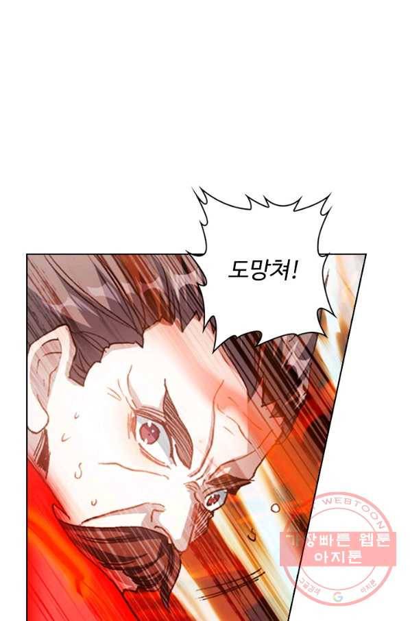 위저드 셰프 118화 15