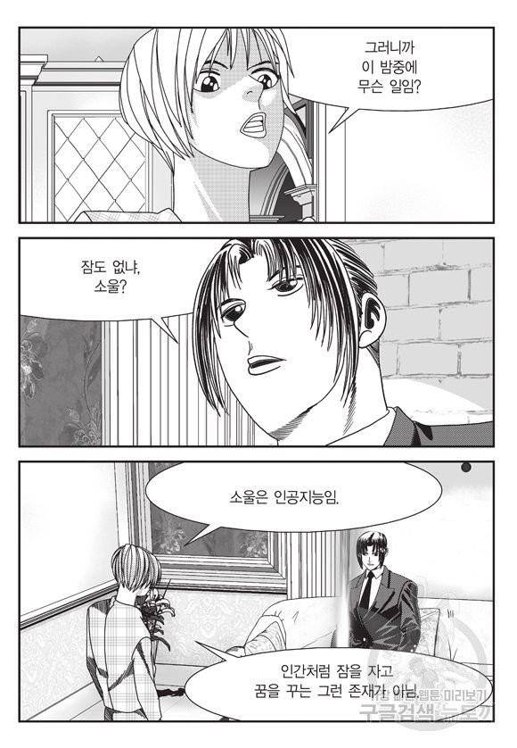 시정벌 11부 164화 16