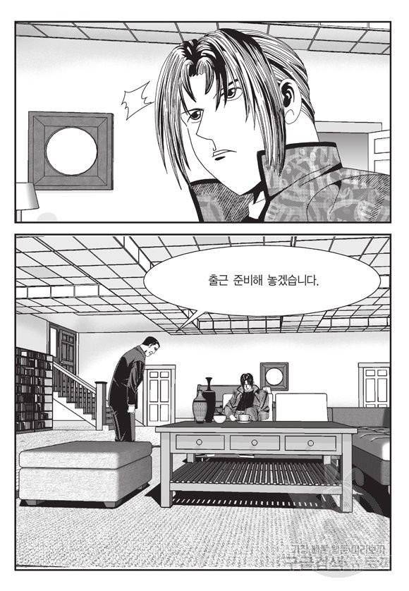 시정벌 11부 164화 42