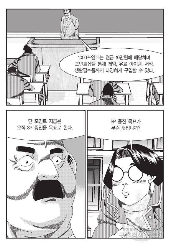 시정벌 11부 164화 50