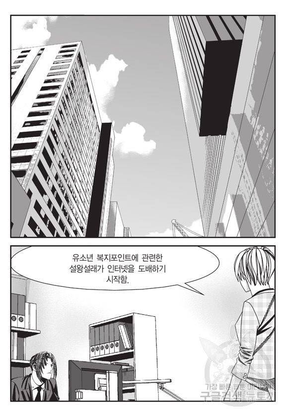 시정벌 11부 164화 52