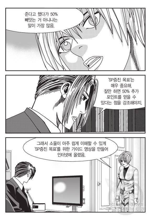 시정벌 11부 164화 54