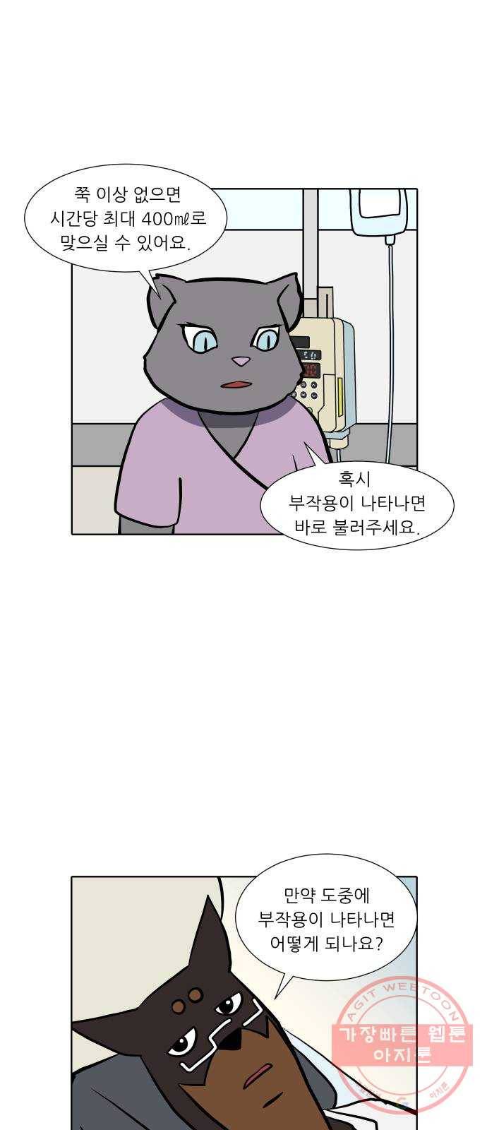 닥터앤닥터 육아일기 199. 투병 1 2