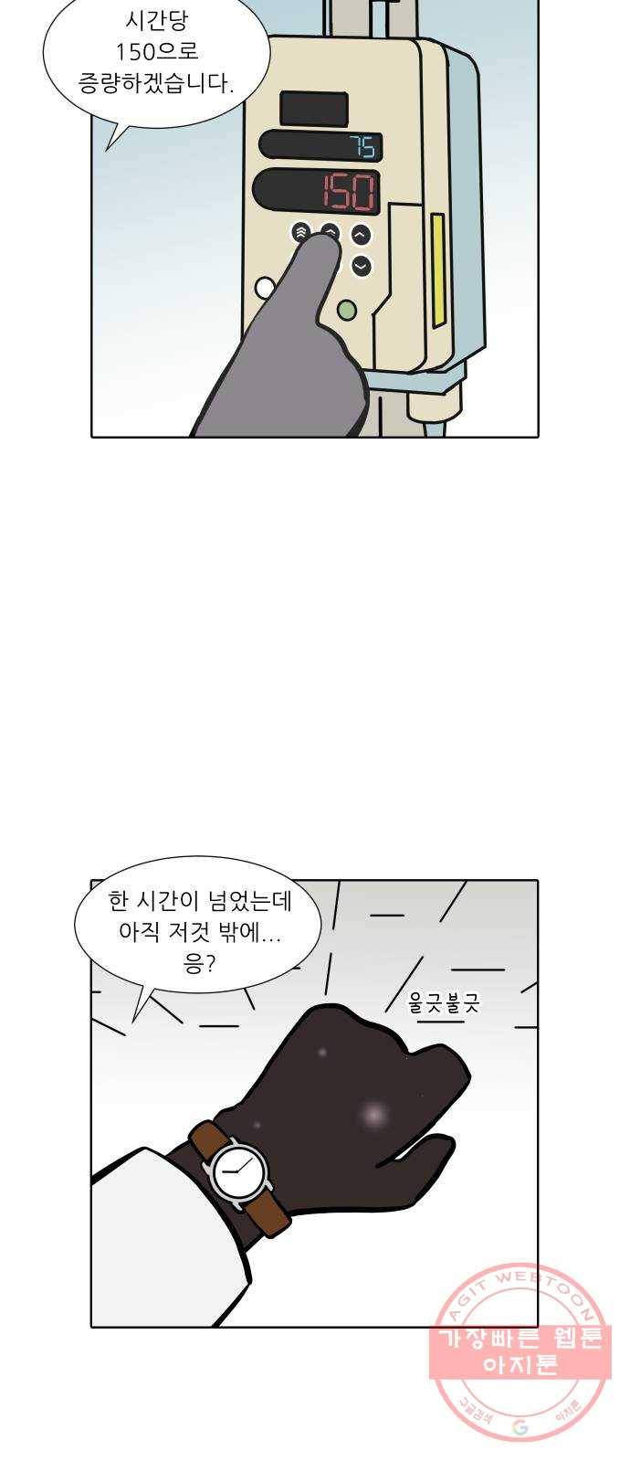 닥터앤닥터 육아일기 199. 투병 1 4