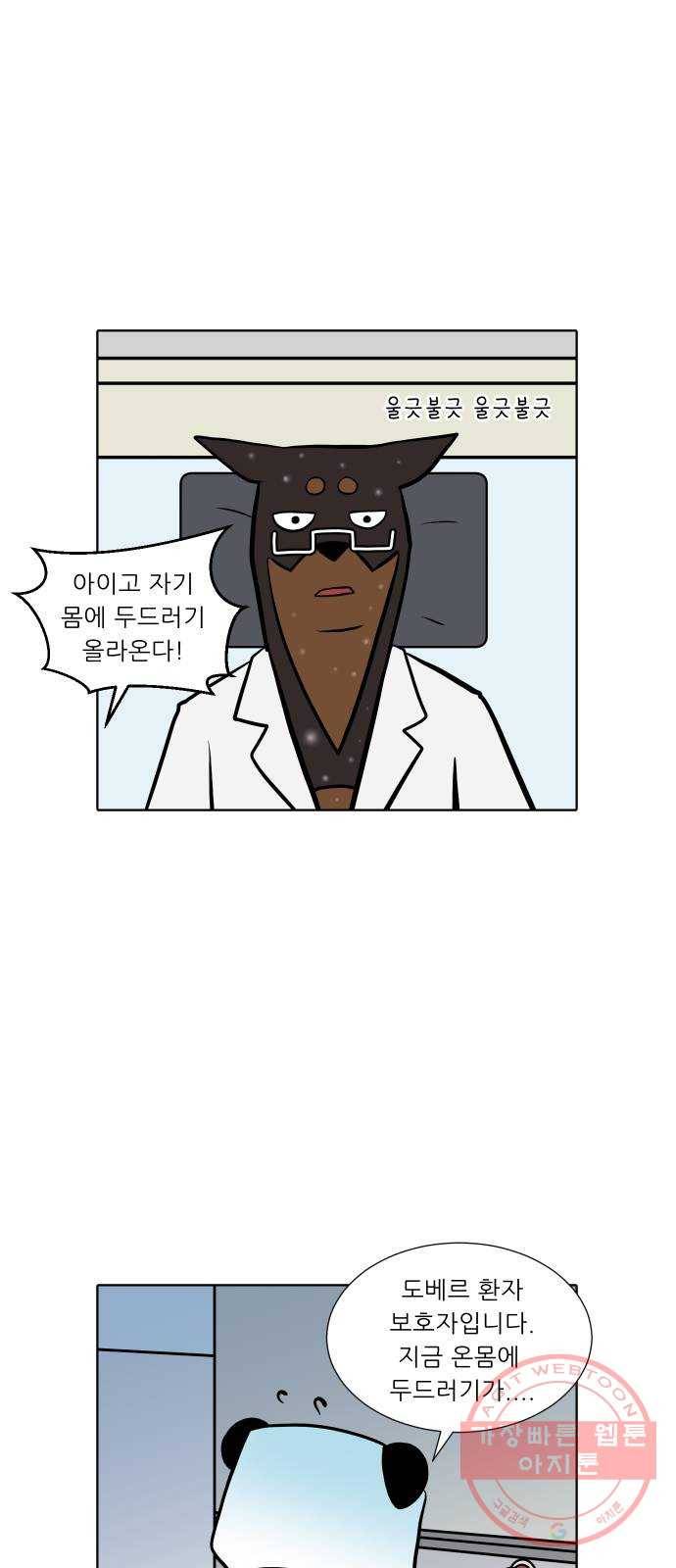 닥터앤닥터 육아일기 199. 투병 1 5