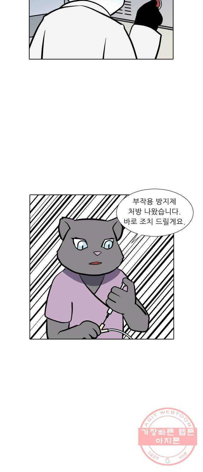 닥터앤닥터 육아일기 199. 투병 1 6