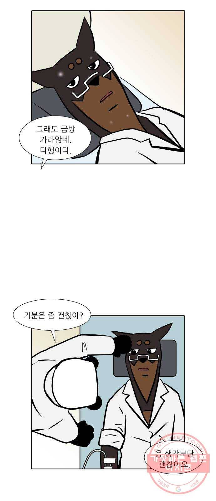 닥터앤닥터 육아일기 199. 투병 1 7