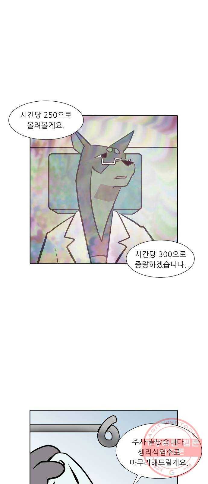 닥터앤닥터 육아일기 199. 투병 1 8